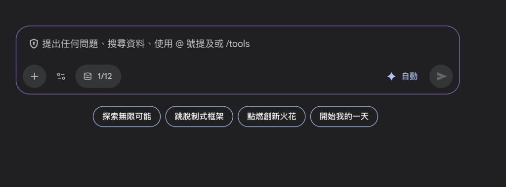成功登入 Gemini Business 版畫面截圖