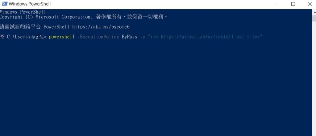 PowerShell 安裝 uv 畫面